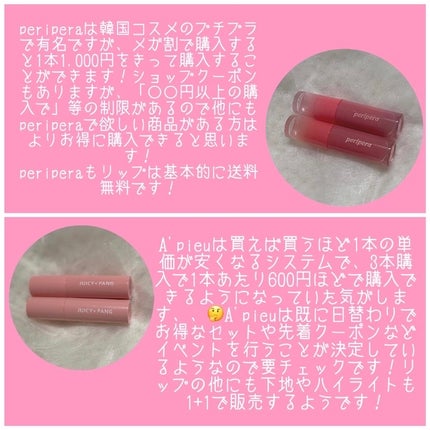 ジューシーラスティングティント/rom&nd/リップティントを使ったクチコミ(5枚目)