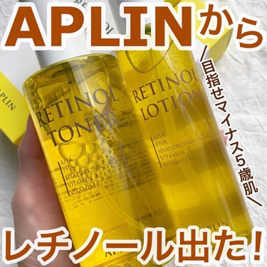 レチノールローション/APLIN/化粧水を使ったクチコミ（1枚目）