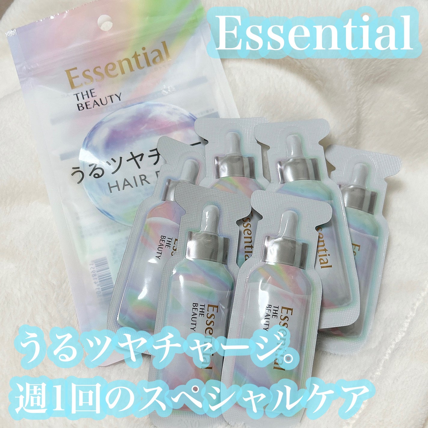 ザビューティ うるツヤチャージヘアパック/エッセンシャル/ヘアマスク・ヘアパックを使ったクチコミ(1枚目)