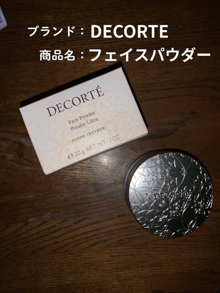 フェイスパウダー/DECORTÉ/ルースパウダーを使ったクチコミ(1枚目)