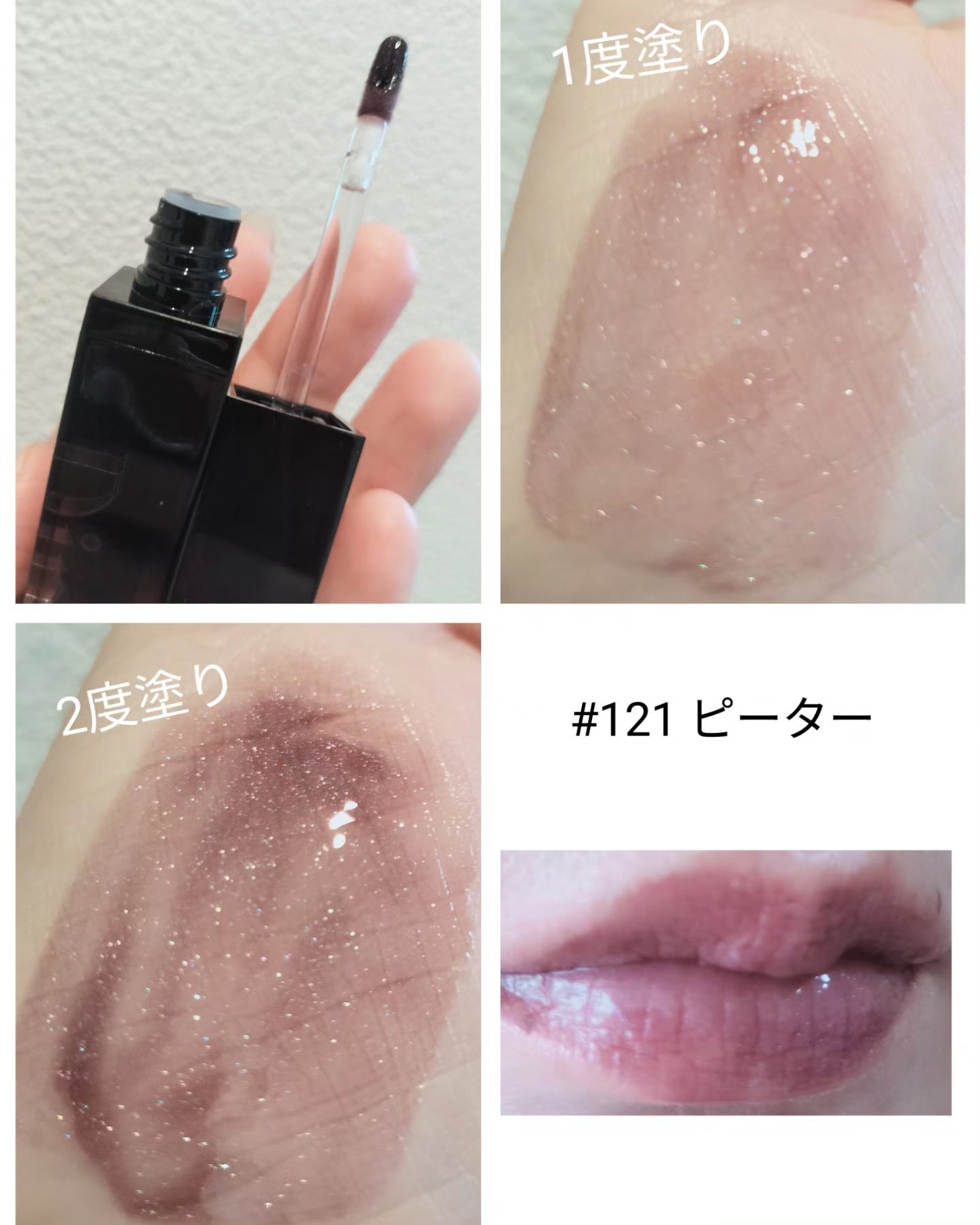 ボリュームパールキッスグロス/Dinto/リップグロスを使ったクチコミ（2枚目）