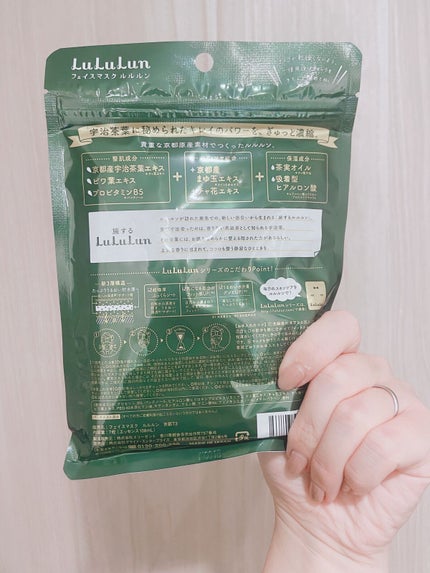京都ルルルン(お茶の花の香り)/ルルルン/シートマスク・パックを使ったクチコミ(2枚目)