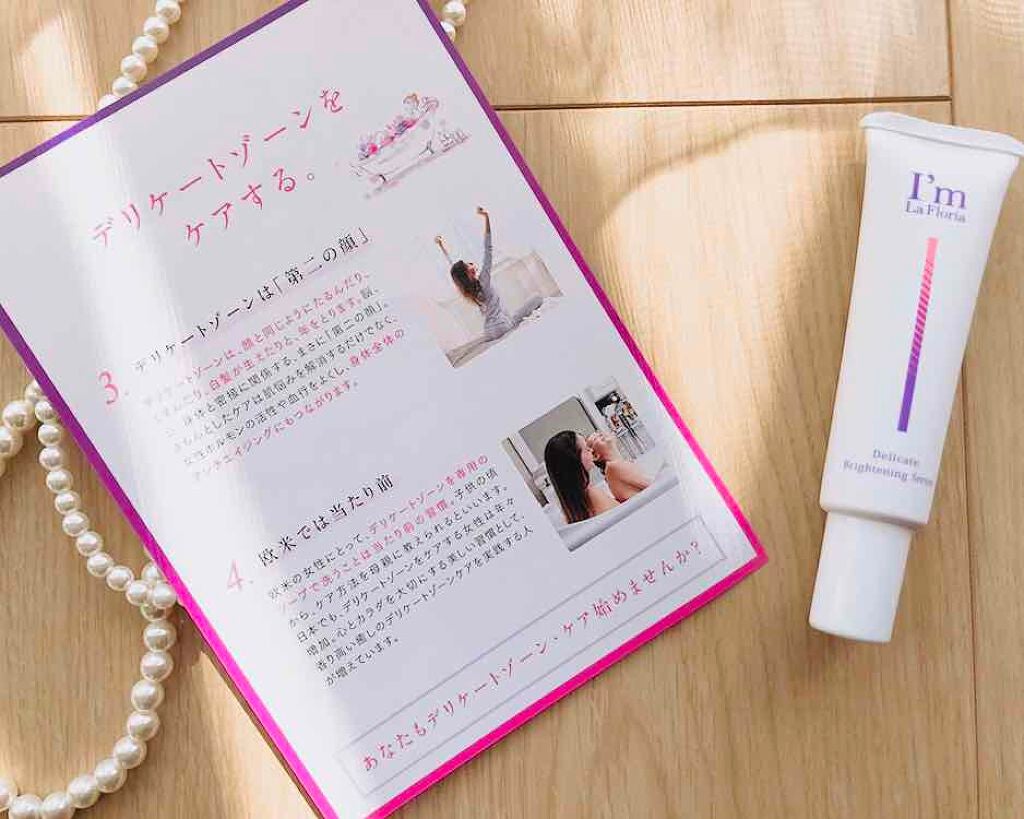 デリケートブライトニングセラム/I'm La Floria(アイム ラ フロリア)/デリケートゾーンケアを使ったクチコミ(6枚目)