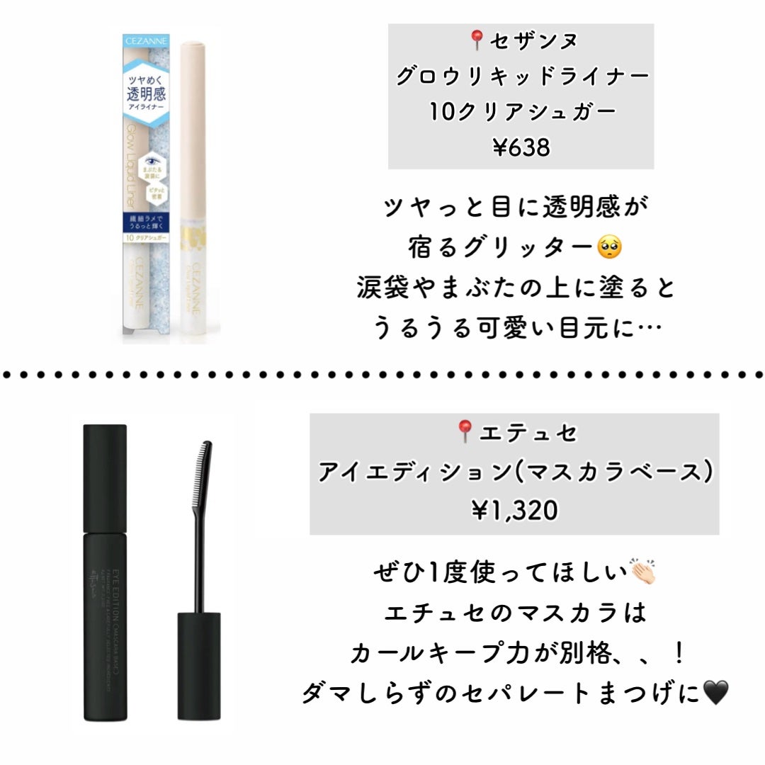 ラスティングマルチアイベース WP/キャンメイク/アイシャドウベースを使ったクチコミ(4枚目)