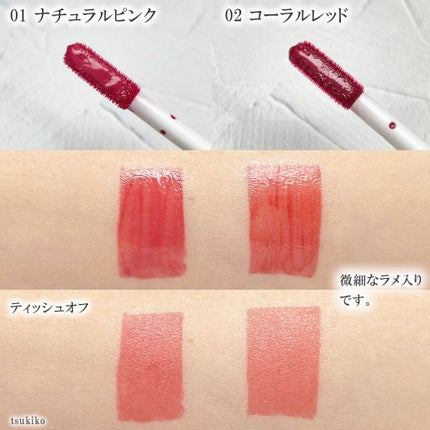 ウォータリーティントリップ/CEZANNE/リップティントを使ったクチコミ(5枚目)