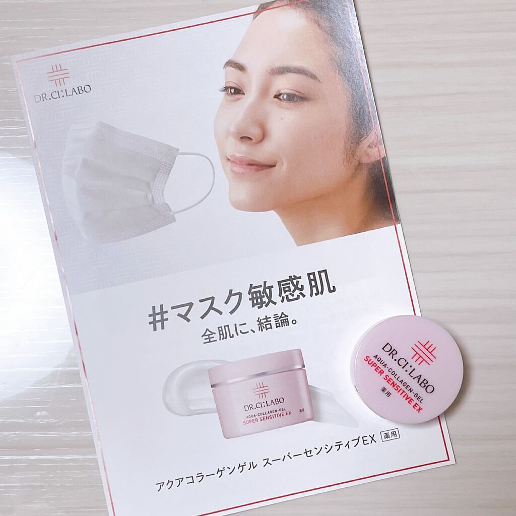 薬用アクアコラーゲンゲル スーパーセンシティブEX/ドクターシーラボⓇ/オールインワン化粧品を使ったクチコミ(1枚目)
