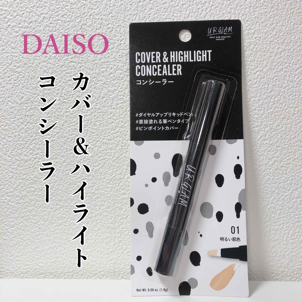 UR GLAM　COVER＆HIGHLIGHT CONCEALER/U R GLAM/リキッドコンシーラーを使ったクチコミ（1枚目）