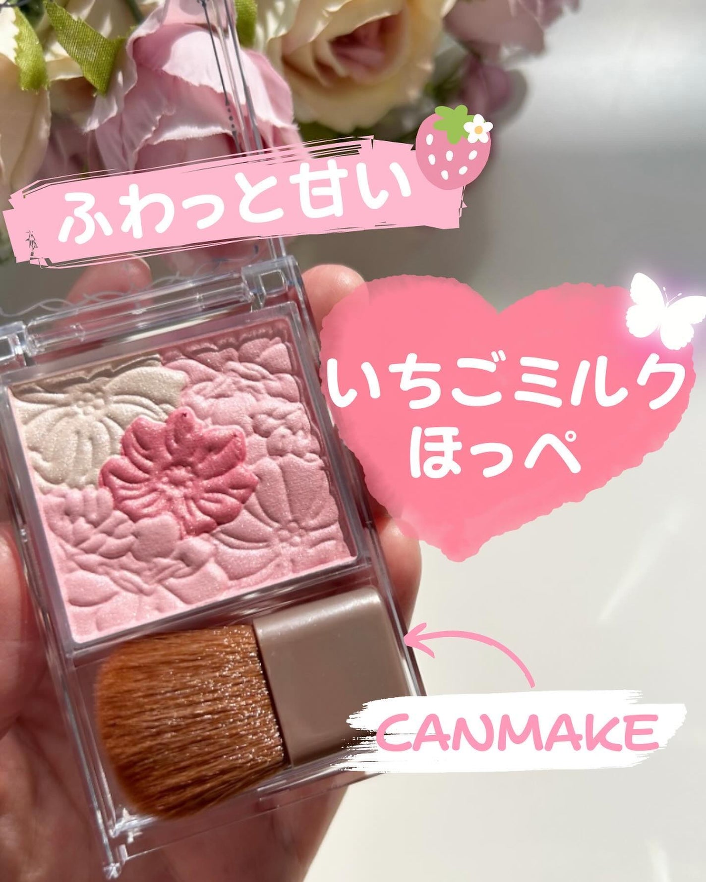 グロウフルールチークス/キャンメイク/パウダーチークを使ったクチコミ(1枚目)