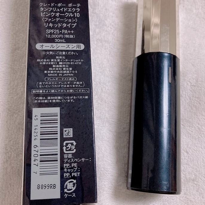 タンフリュイドエクラ/クレ・ド・ポー ボーテ/リキッドファンデーションを使ったクチコミ（2枚目）