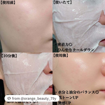 ガムシートマスクドクダミステッカー/Abib /シートマスク・パックを使ったクチコミ(3枚目)