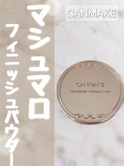 マシュマロフィニッシュパウダー/キャンメイク/プレストパウダーを使ったクチコミ(1枚目)