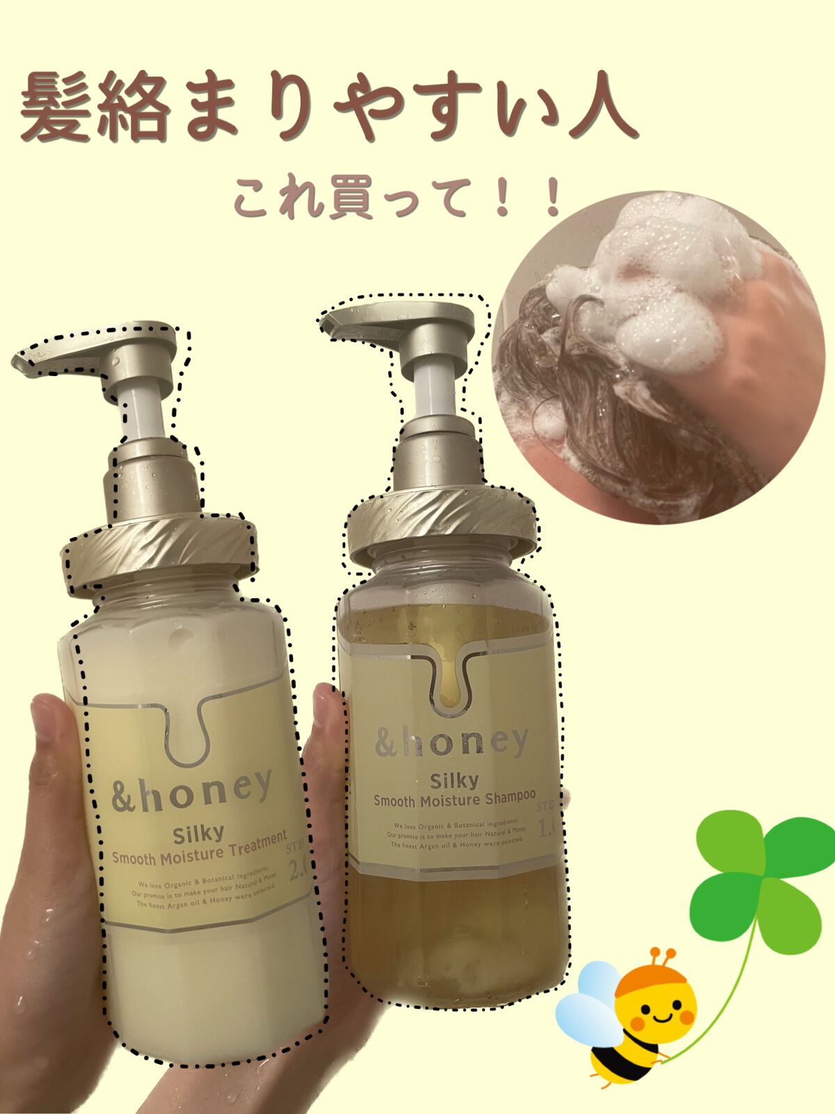 シルキー　スムースモイスチャー　シャンプー　1.0/ヘアトリートメント　2.0/&honey/市販シャンプーを使ったクチコミ（1枚目）