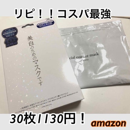 ホワイトエッセンスマスク 30P/ジャパンギャルズ/シートマスク・パックを使ったクチコミ(1枚目)