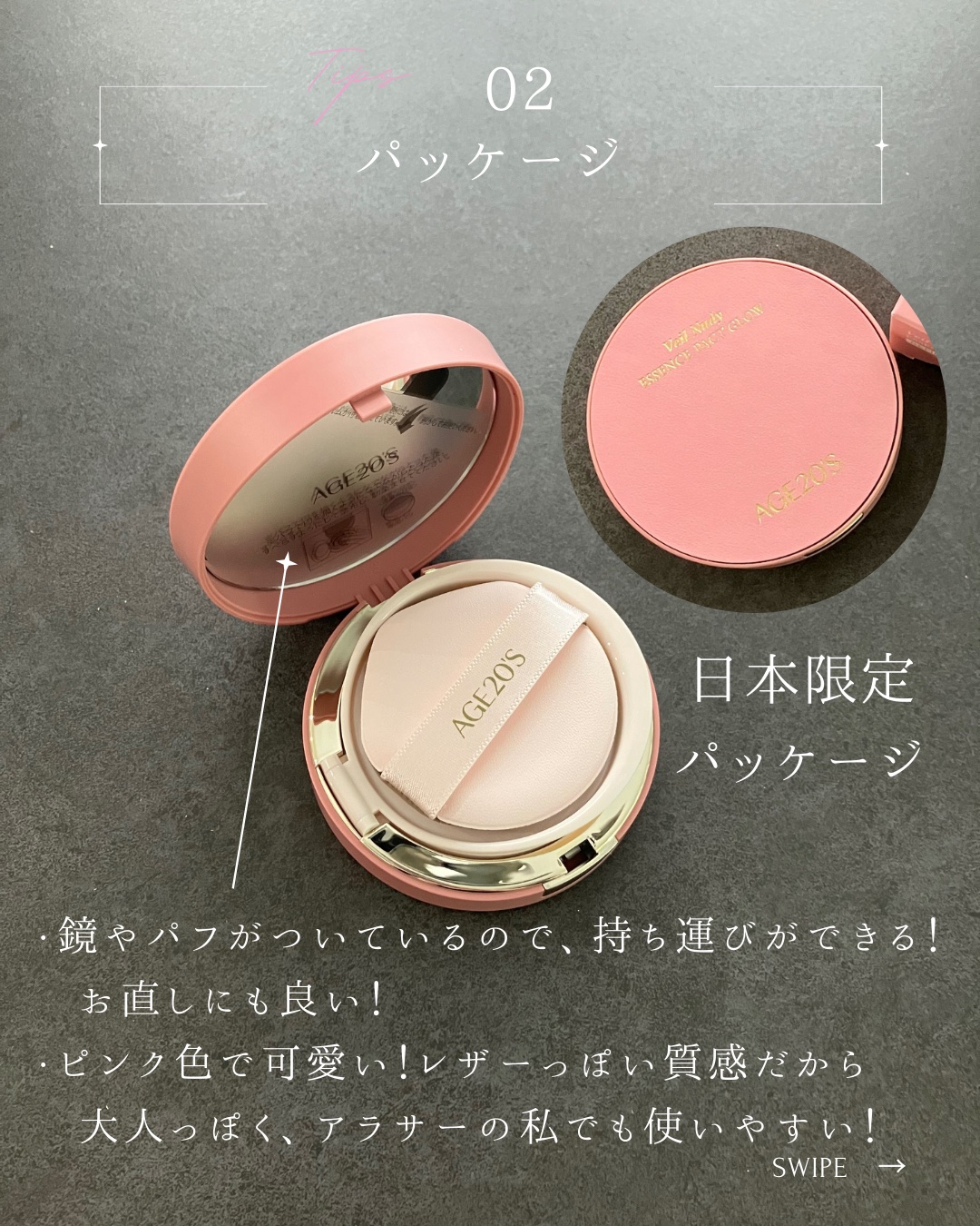 ヴェールヌーディ エッセンスパクトグロウ/AGE20’s/クリーム・エマルジョンファンデーションを使ったクチコミ（3枚目）