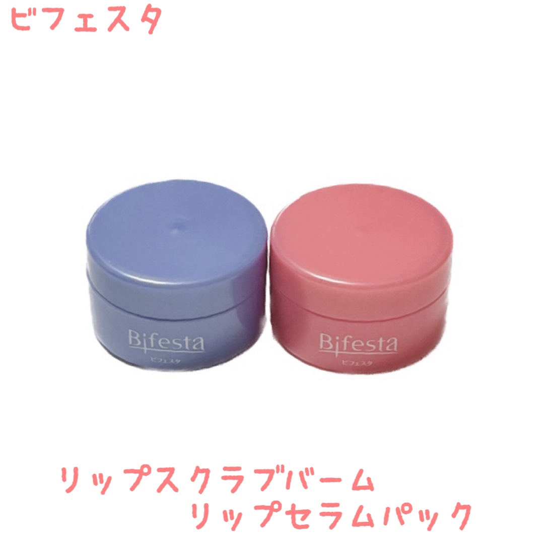 リップスクラブバーム/ビフェスタ/リップスクラブを使ったクチコミ（1枚目）