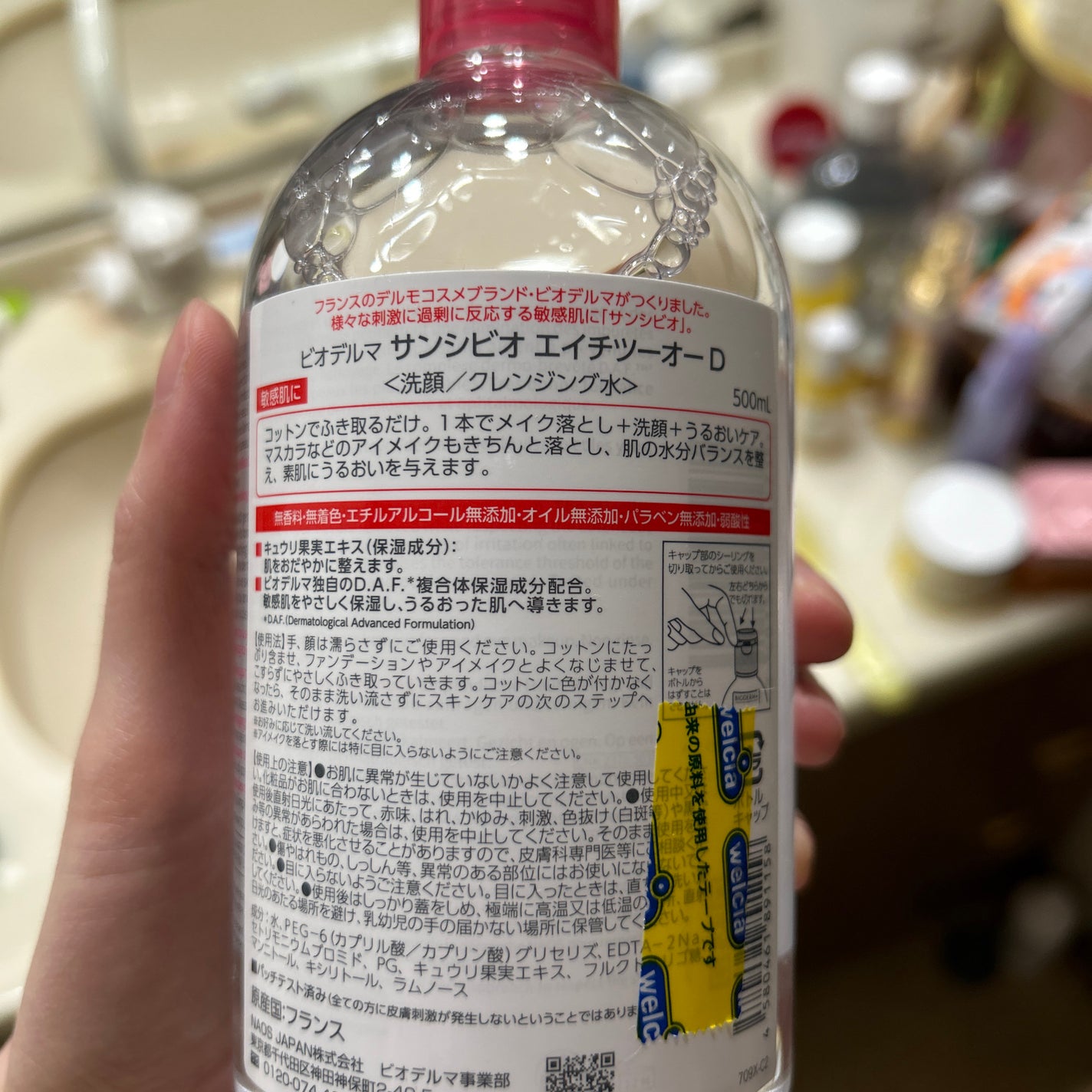 サンシビオ エイチツーオー D/ビオデルマ/クレンジングウォーターを使ったクチコミ(1枚目)