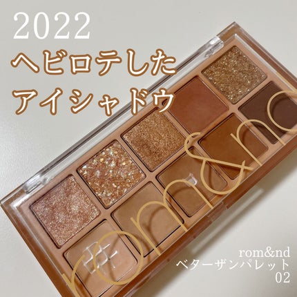 ベターザンパレット/rom&nd/アイシャドウパレットを使ったクチコミ(1枚目)