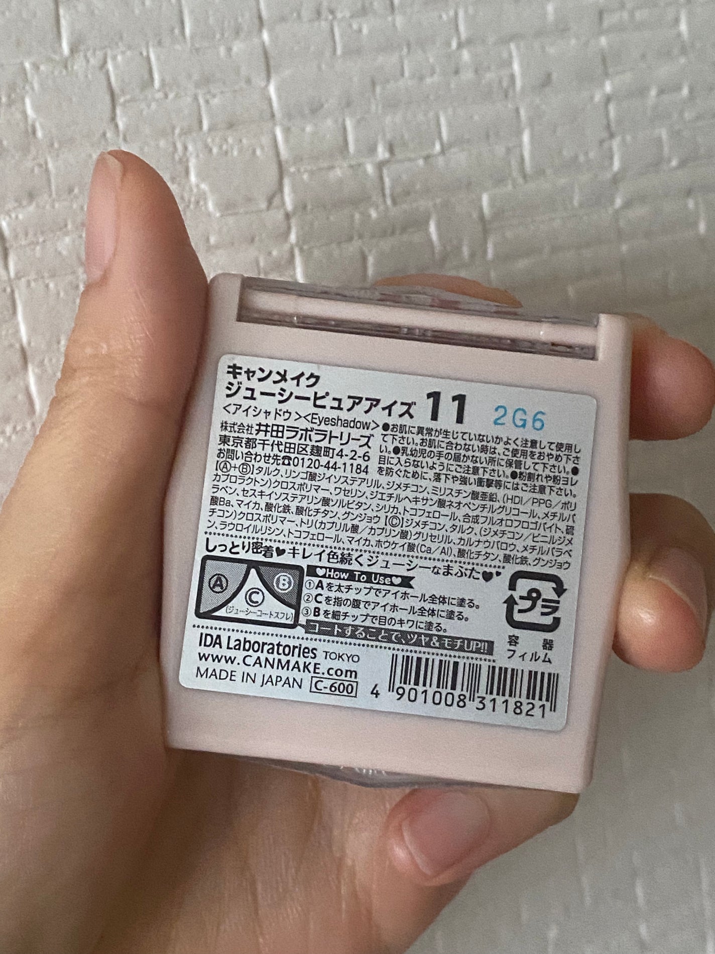 ジューシーピュアアイズ/キャンメイク/アイシャドウパレットを使ったクチコミ(2枚目)