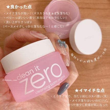 クリーンイットゼロ クレンジングバーム オリジナル/BANILA CO/クレンジングバームを使ったクチコミ(2枚目)