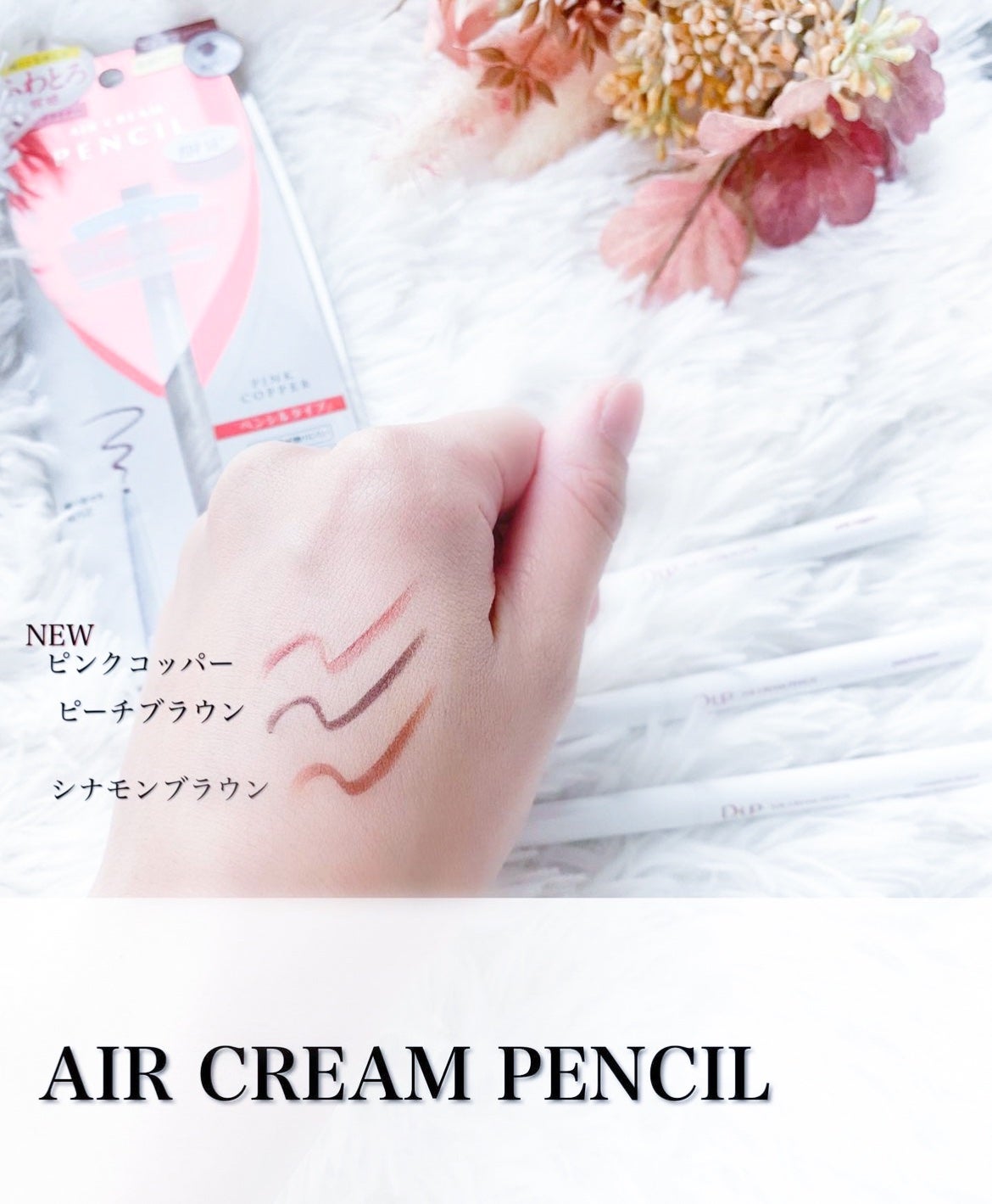 エアクリームペンシル /D-UP/ペンシルアイライナーを使ったクチコミ(2枚目)