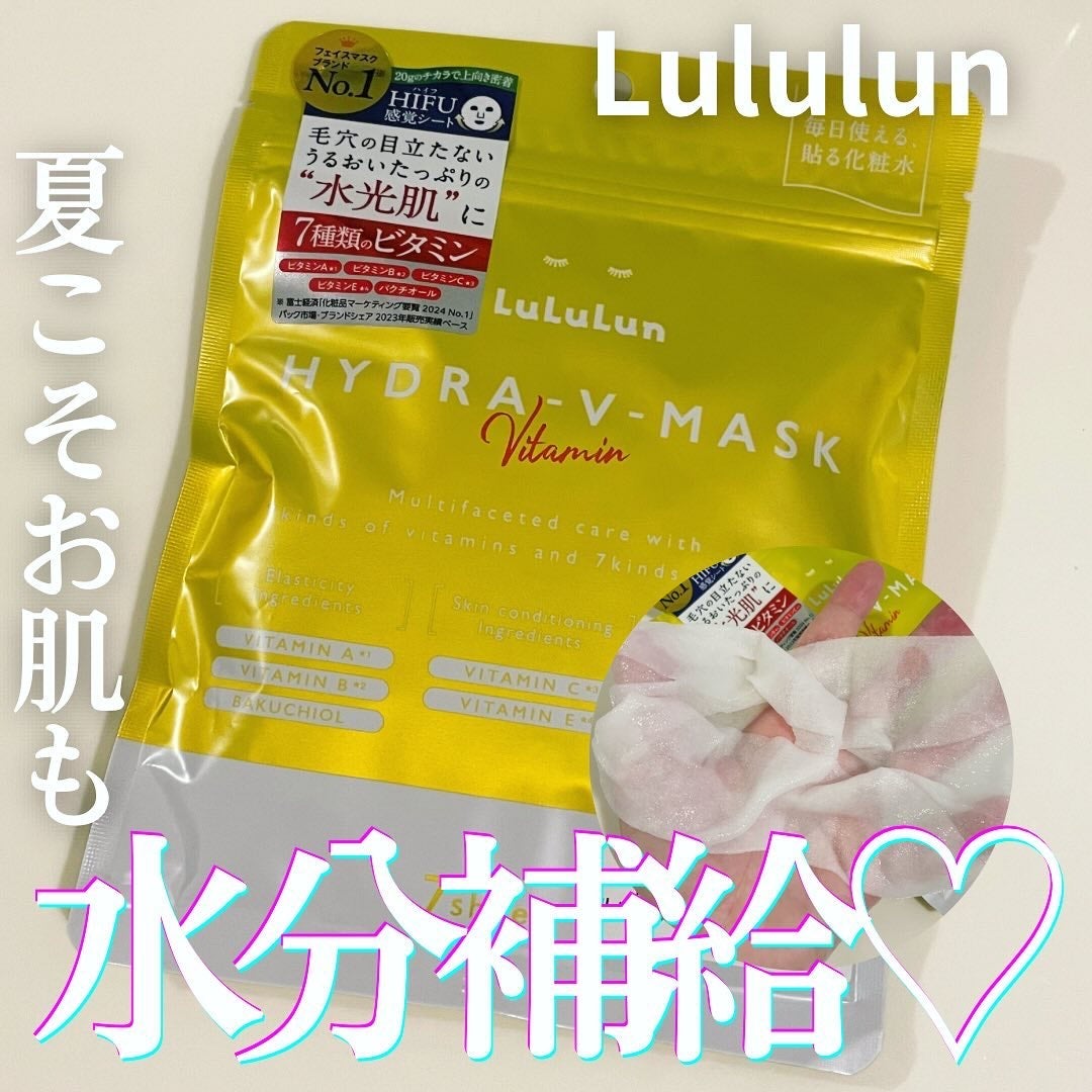 ルルルン ハイドラ V マスク/ルルルン/シートマスク・パックを使ったクチコミ(1枚目)