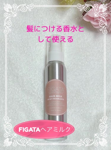 FIGATA 選べる香り ジェルパフュームのクチコミ「FIGATA様より（figata.mini.fragrance）
✿.•.¸¸FIGATA 【.....」（1枚目）