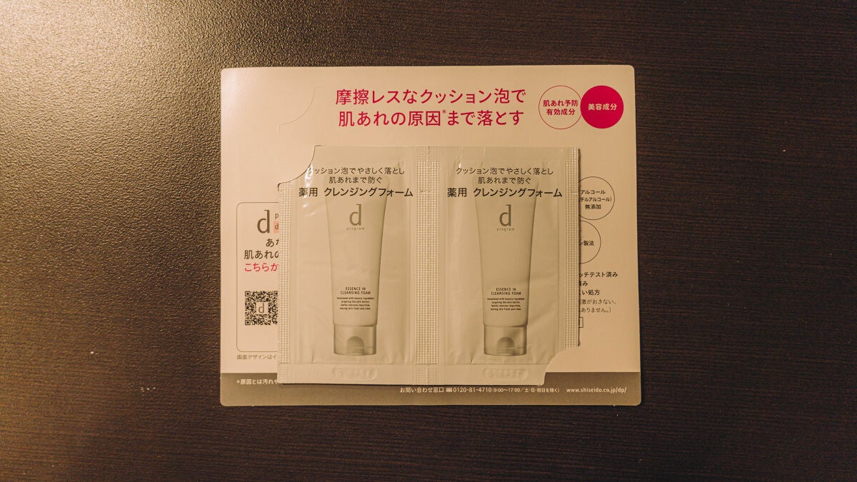 エッセンスイン クレンジングフォーム/d プログラム/洗顔フォームを使ったクチコミ(1枚目)