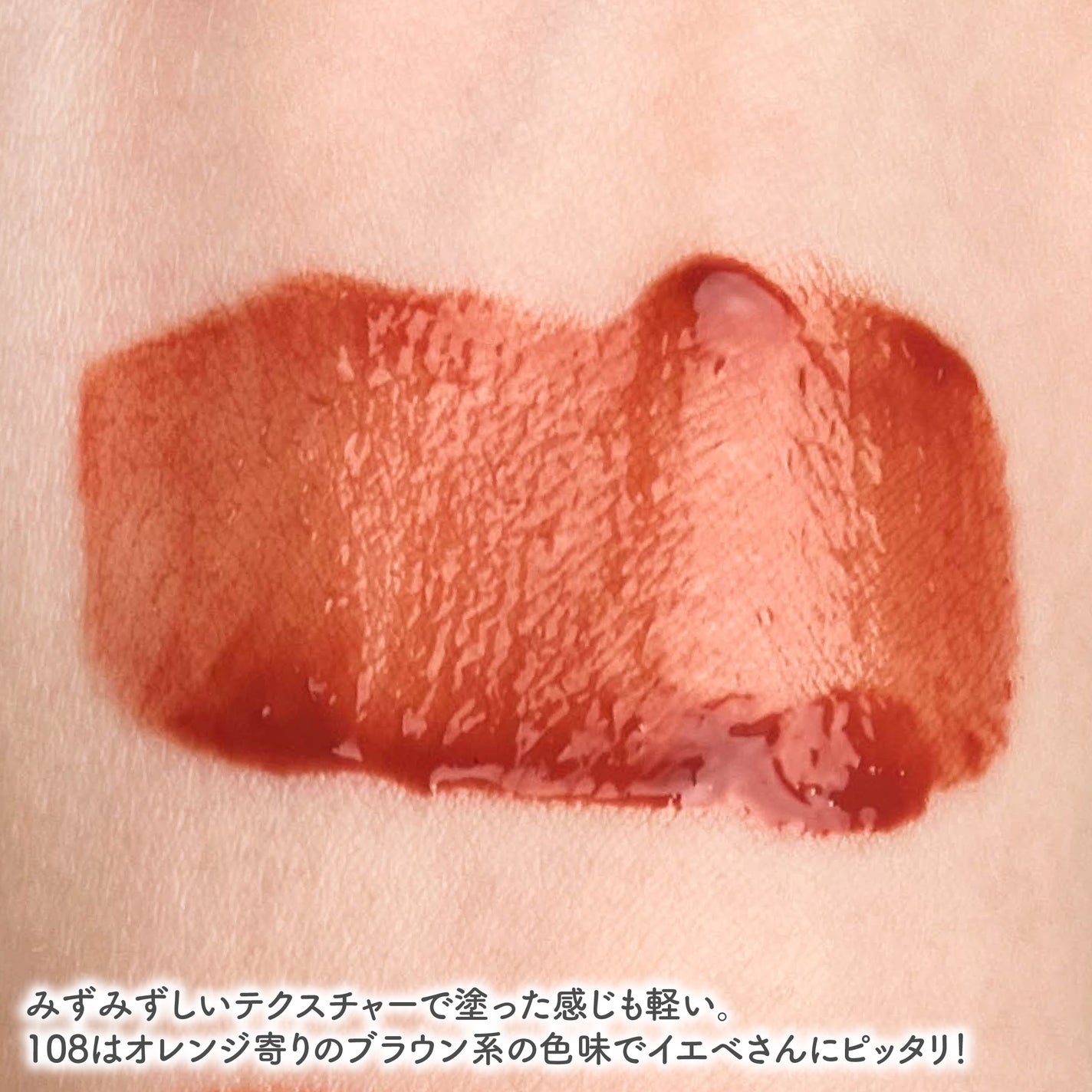 フルーティーグラムティント/Laka/リップティントを使ったクチコミ(3枚目)