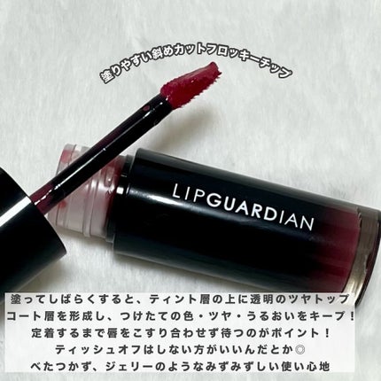 グロウラッピングティント/LIPGUARDIAN/リップティントを使ったクチコミ(2枚目)
