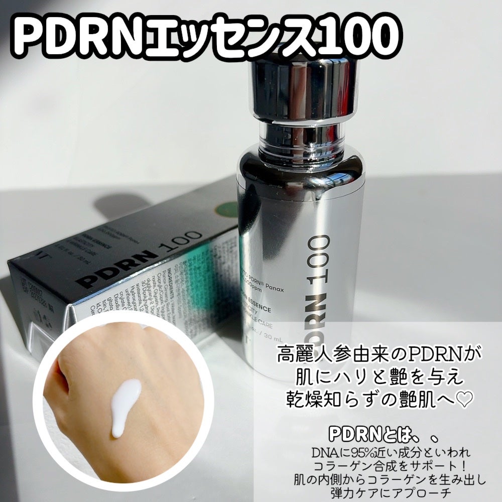 ピーディーアールエヌエッセンス PDRN 100/VT/美容液を使ったクチコミ(4枚目)
