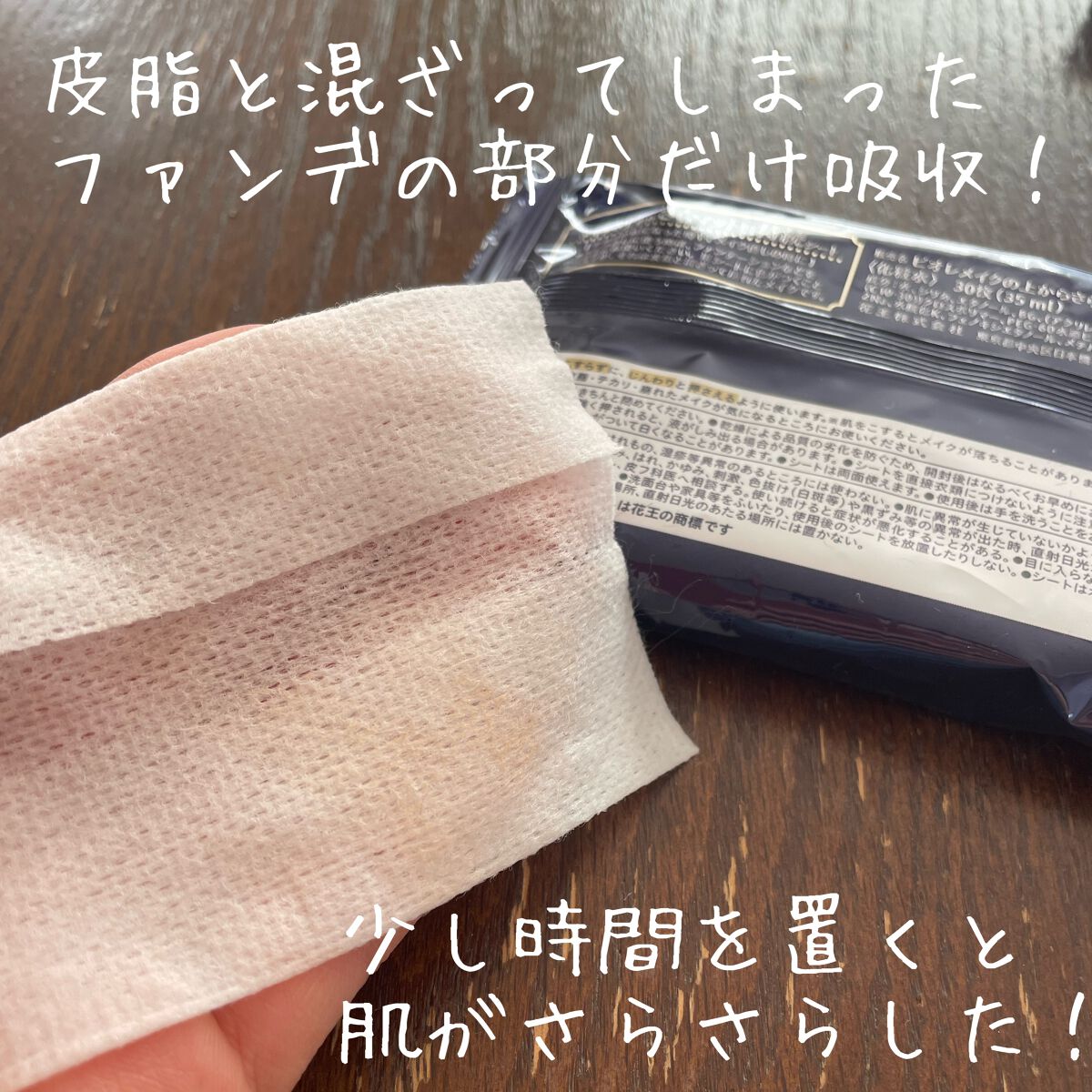 ビオレ メイク持続シート さらマット肌/ビオレ/フェイスシートを使ったクチコミ(4枚目)