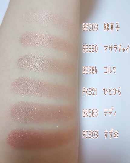 シャドーカスタマイズ/MAJOLICA MAJORCA/単色アイシャドウを使ったクチコミ(2枚目)