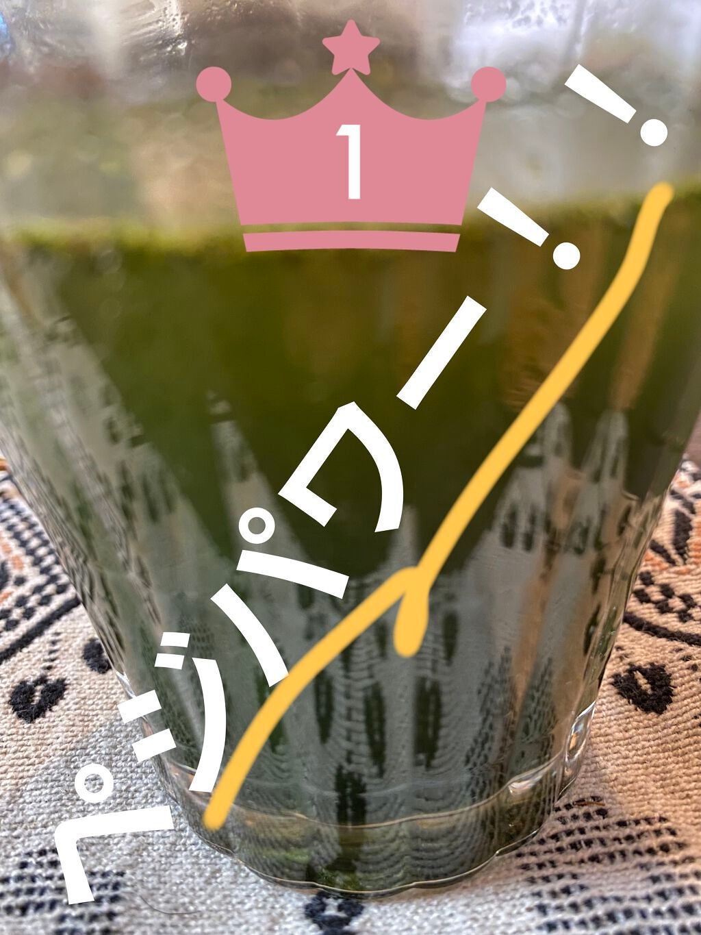 ベジパワープラス/ダイエットドリンク/ドリンクを使ったクチコミ(1枚目)