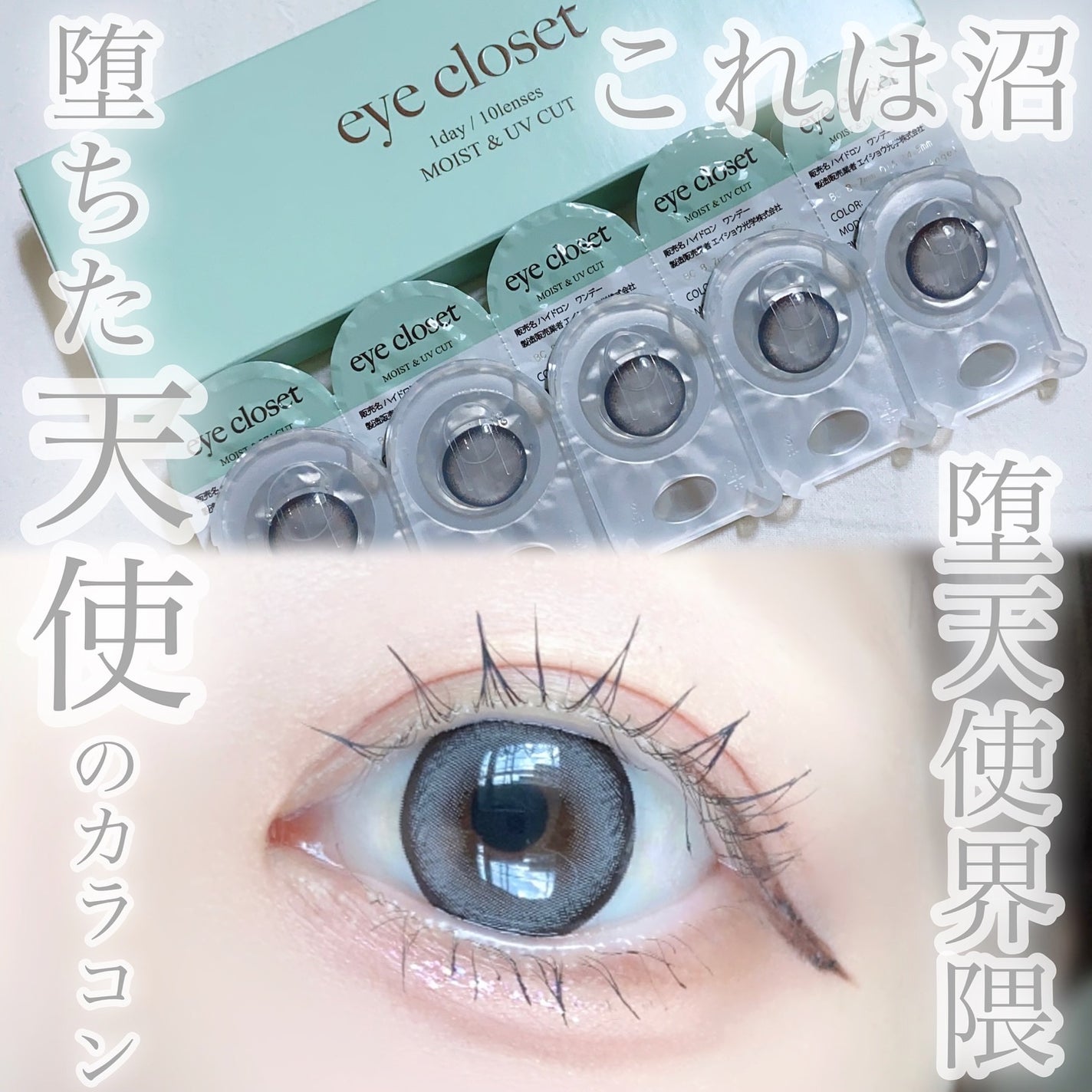 びゃっこまる on LIPS 「ダークエンジェル感がたまらなくかわいい🪽クールなグレーでアンニ..」(1枚目)