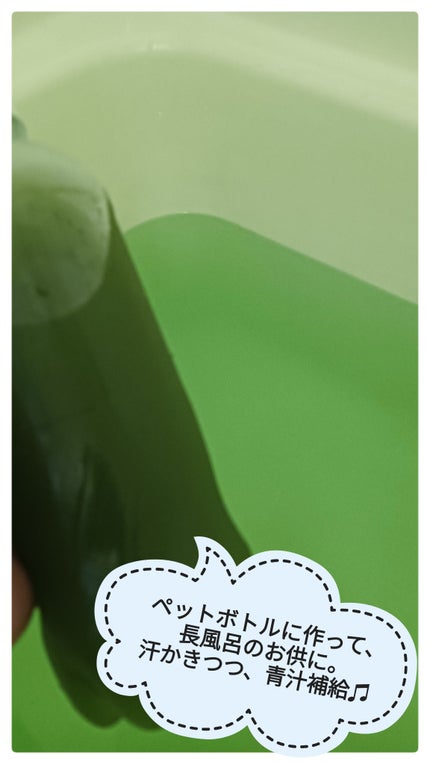 緑茶ですっきり 毎日1杯の青汁 無糖/伊藤園/青汁を使ったクチコミ(4枚目)