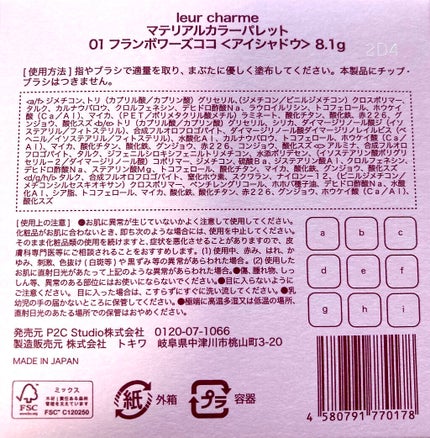 マテリアルカラーパレット/leur charme/アイシャドウパレットを使ったクチコミ(3枚目)