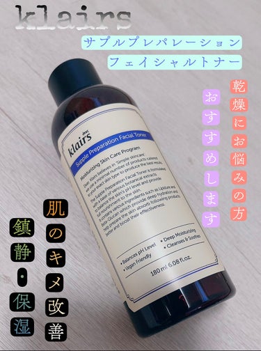 Klairs サプルプレパレーションフェイシャルトナー(180ml)のクチコミ「Klairs
Supple Preparation Facial Toner

✂ーーーーーー.....」（1枚目）