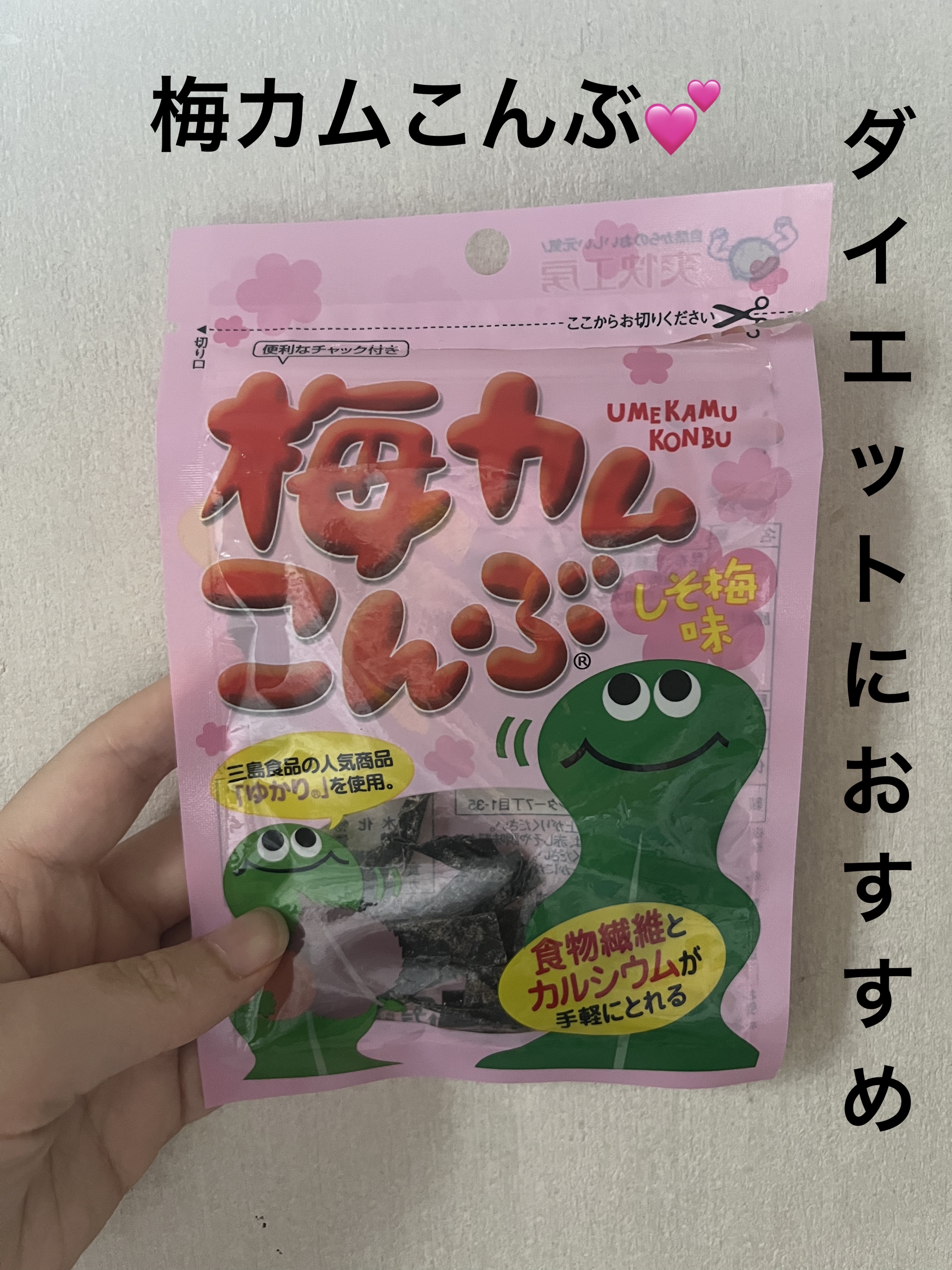 梅カムこんぶ/上田昆布/食品を使ったクチコミ（1枚目）