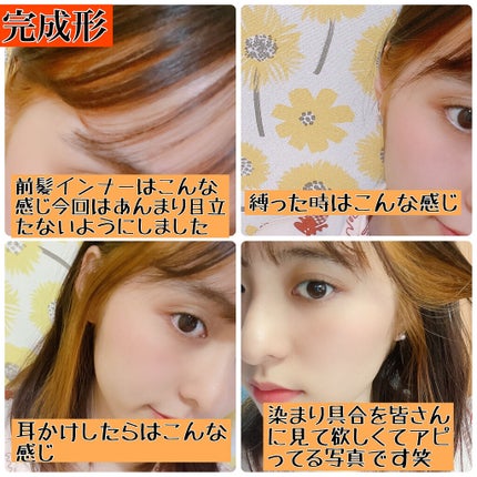 #インナーデザインブリーチ/ルシードエル/ブリーチ剤を使ったクチコミ(4枚目)