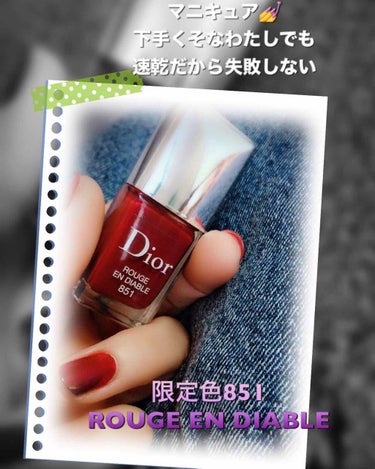 ディオール ヴェルニ 851 ルージュ アン ディアブル（生産終了）/Dior/マニキュアを使ったクチコミ（1枚目）