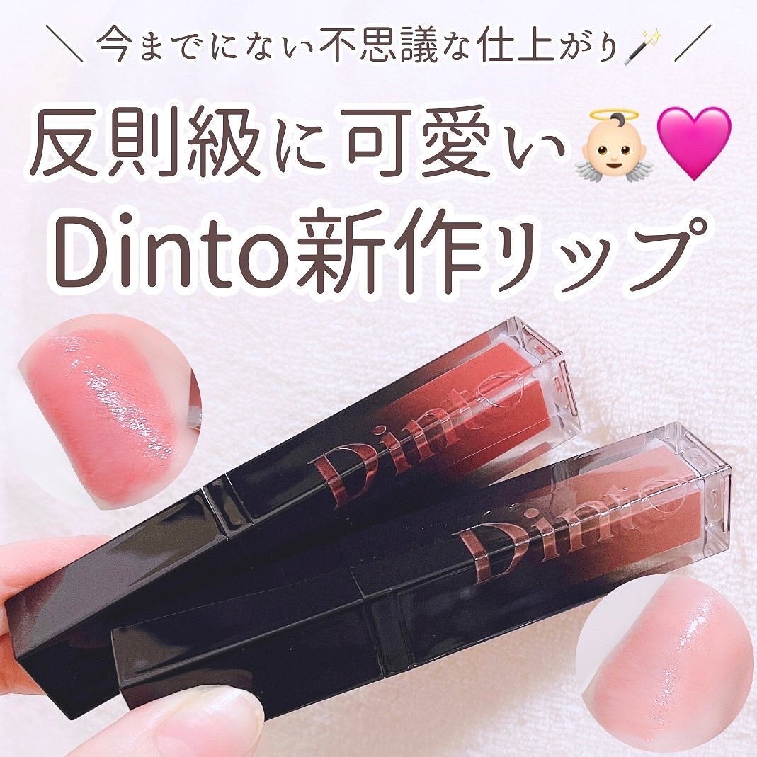 ボリュームパールキッスグロス/Dinto/リップグロスを使ったクチコミ(1枚目)