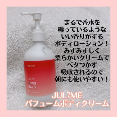パフュームヘア＆ボディミスト/JUL7ME/香水(レディース)を使ったクチコミ（2枚目）