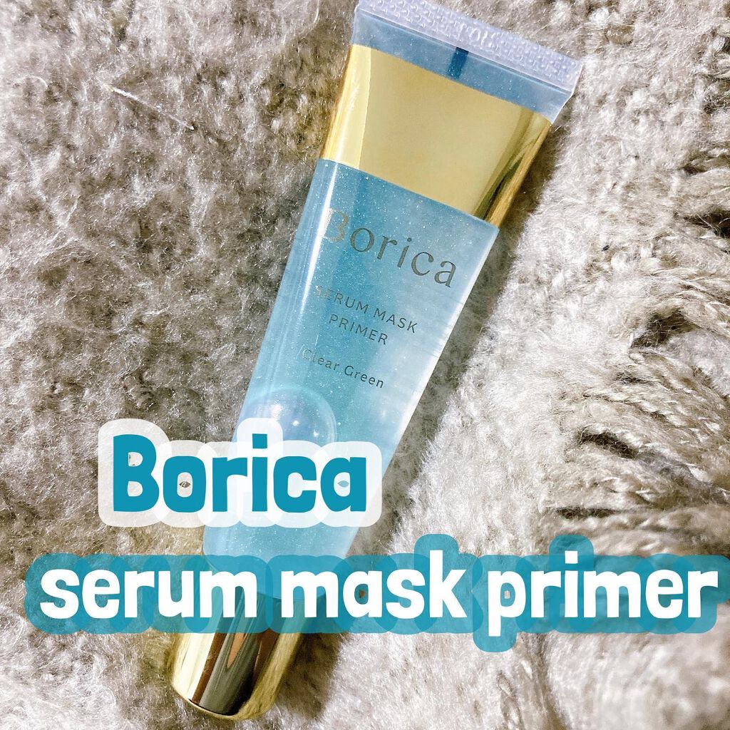 美容液マスクプライマー(シャンパン)/Borica/化粧下地を使ったクチコミ（1枚目）