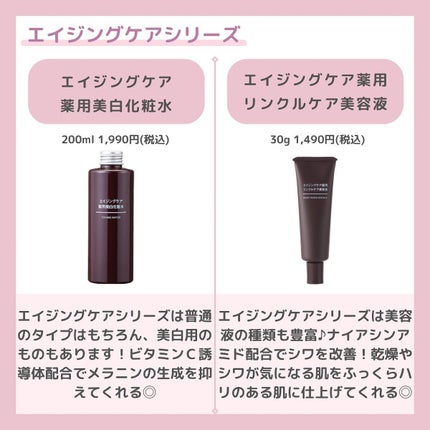 化粧水・敏感肌用・高保湿タイプ/無印良品/化粧水を使ったクチコミ(5枚目)