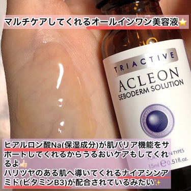 アクレオン トーニングローション/ANACIS/化粧水を使ったクチコミ（8枚目）