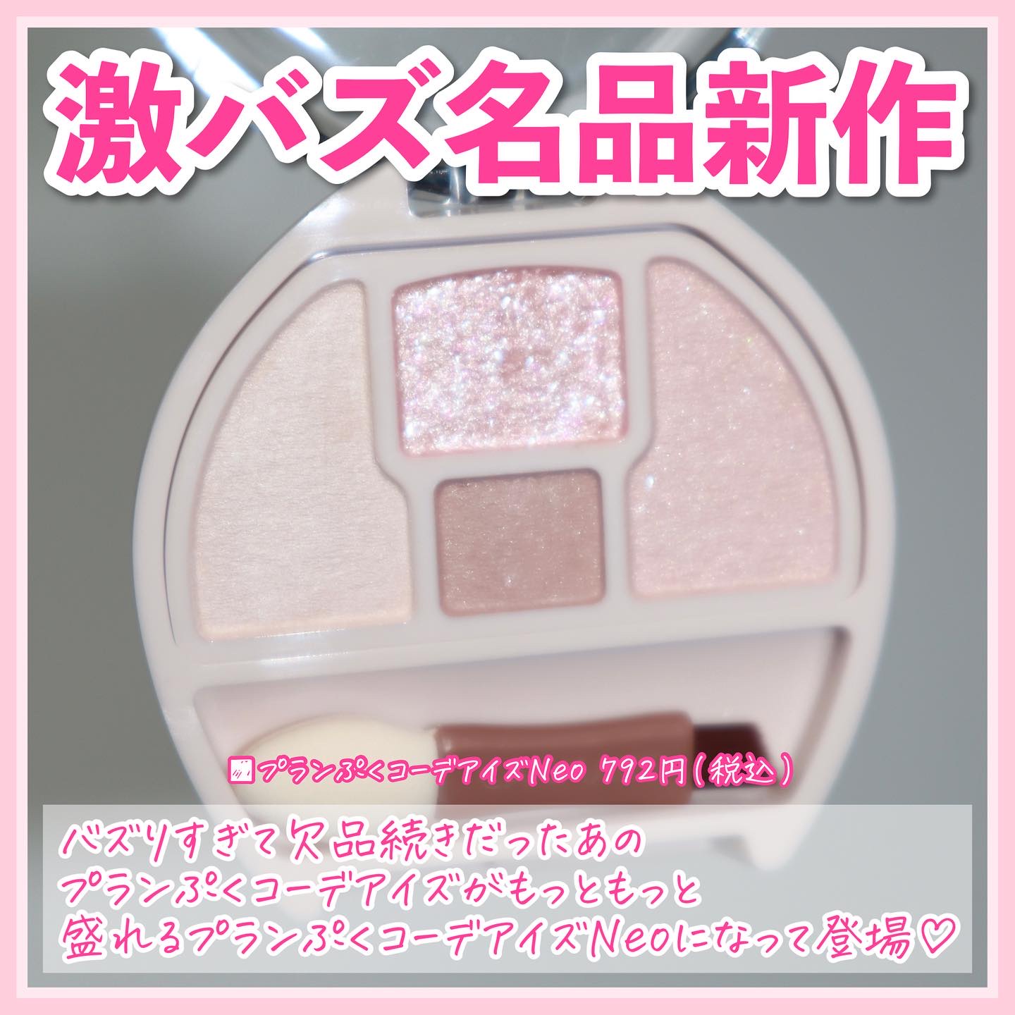 プランぷくコーデアイズ/キャンメイク/パウダーアイシャドウを使ったクチコミ（2枚目）