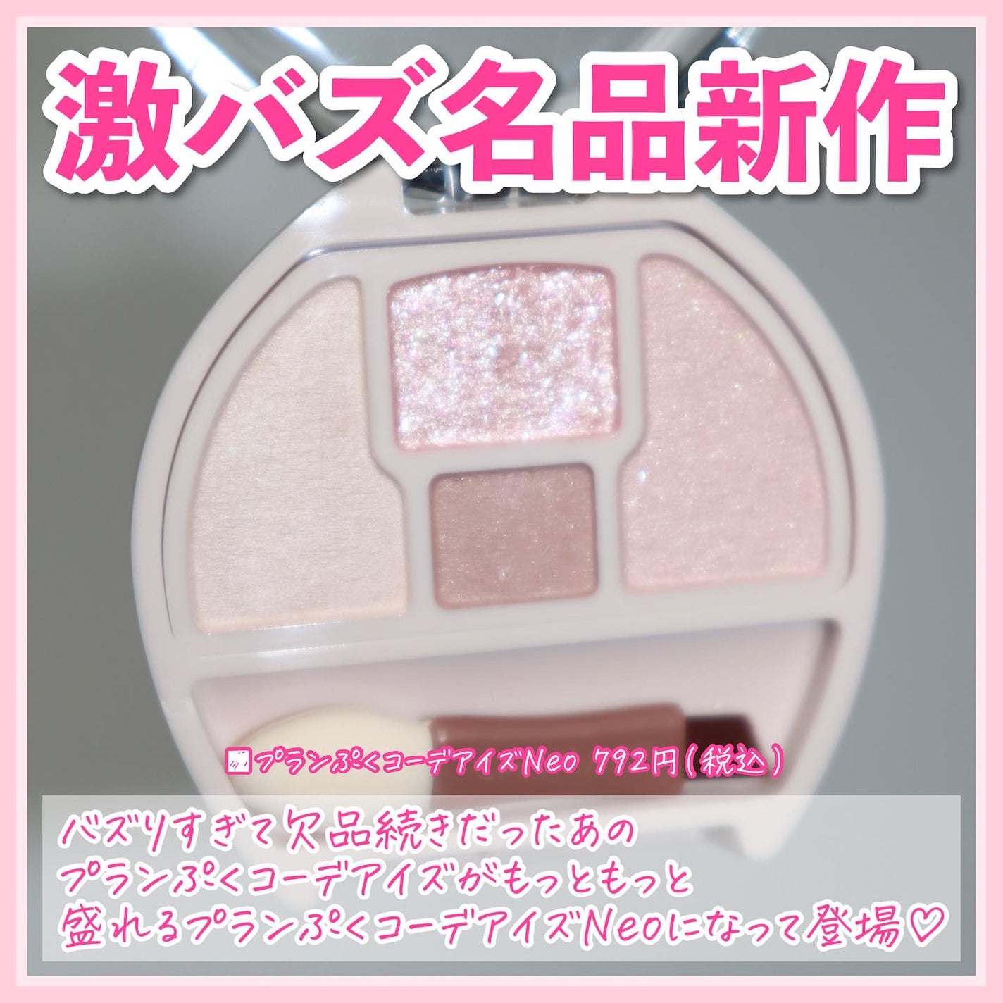 プランぷくコーデアイズ/キャンメイク/パウダーアイシャドウを使ったクチコミ(2枚目)