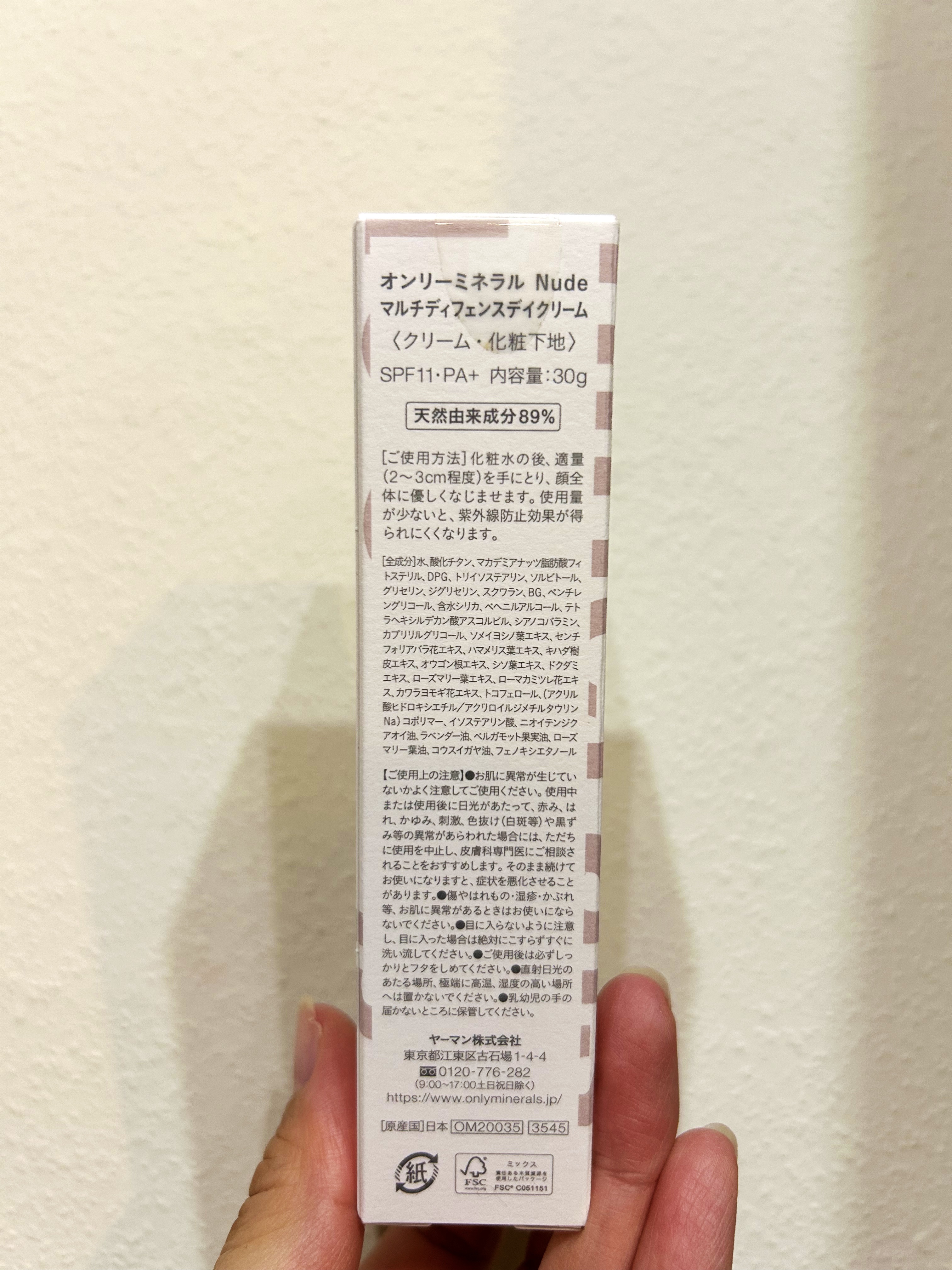 Nude マルチディフェンスデイクリーム 30g/ONLY MINERALS/フェイスクリームを使ったクチコミ（2枚目）