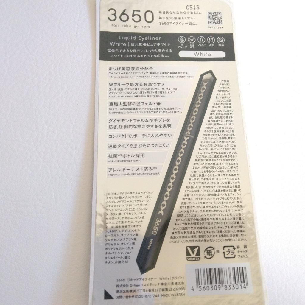 リキッドアイライナー  ホワイト(White)/3650/リキッドアイライナーを使ったクチコミ（3枚目）