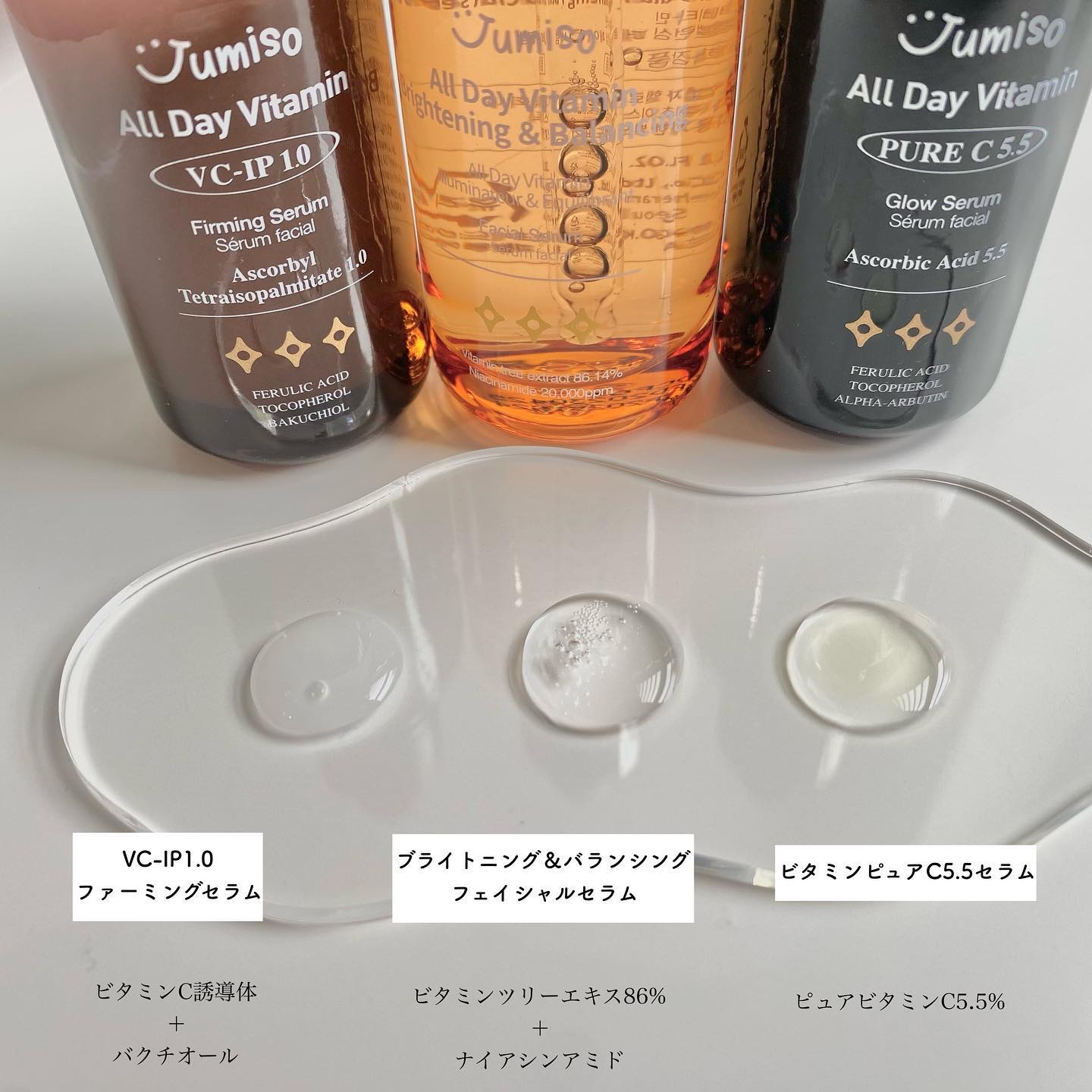 オールデイビタミンブライトニング＆バランシングフェイシャルセラム/JUMISO/美容液を使ったクチコミ（3枚目）